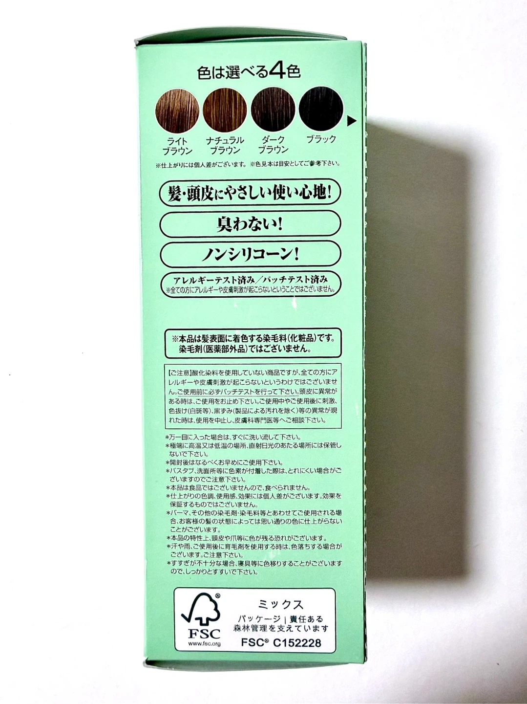 利尻ヘアカラートリートメント ダークブラウン 200gの写真3枚目