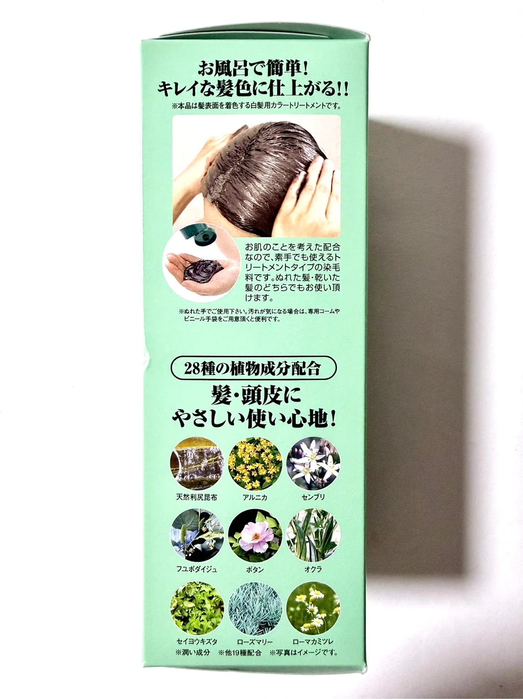 利尻ヘアカラートリートメント ダークブラウン 200gの写真4枚目