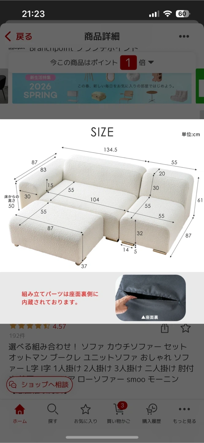 smooブークレ素材 ローソファ 3点セットの写真4枚目
