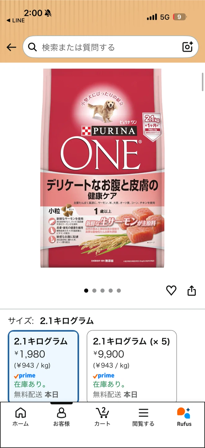 ピュリナワン 犬用 デリケートなお腹と皮膚の健康ケア2／3袋のみ