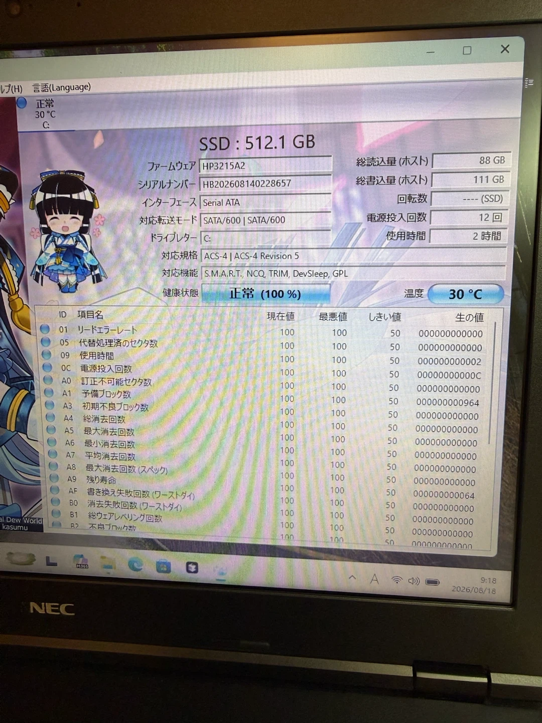 高性能 NEC core i5 6世代+ 新品SSD512GB +メモリ8GBの写真9枚目