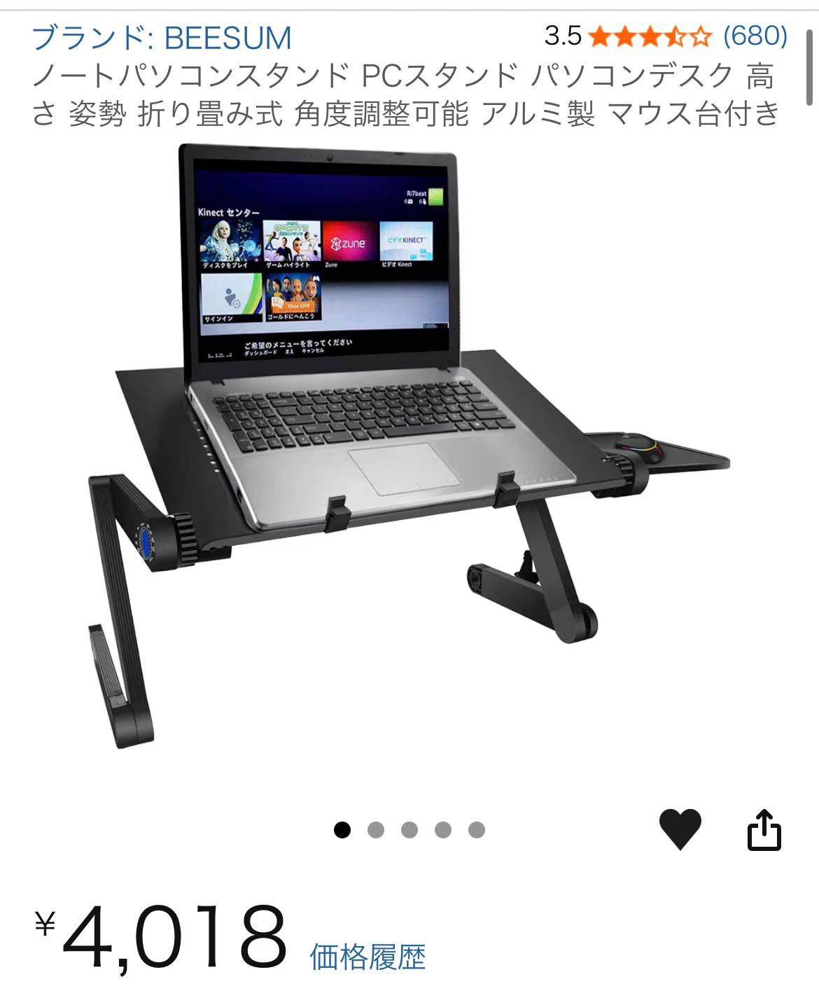 折りたたみ式 ノートパソコンスタンド ブラック