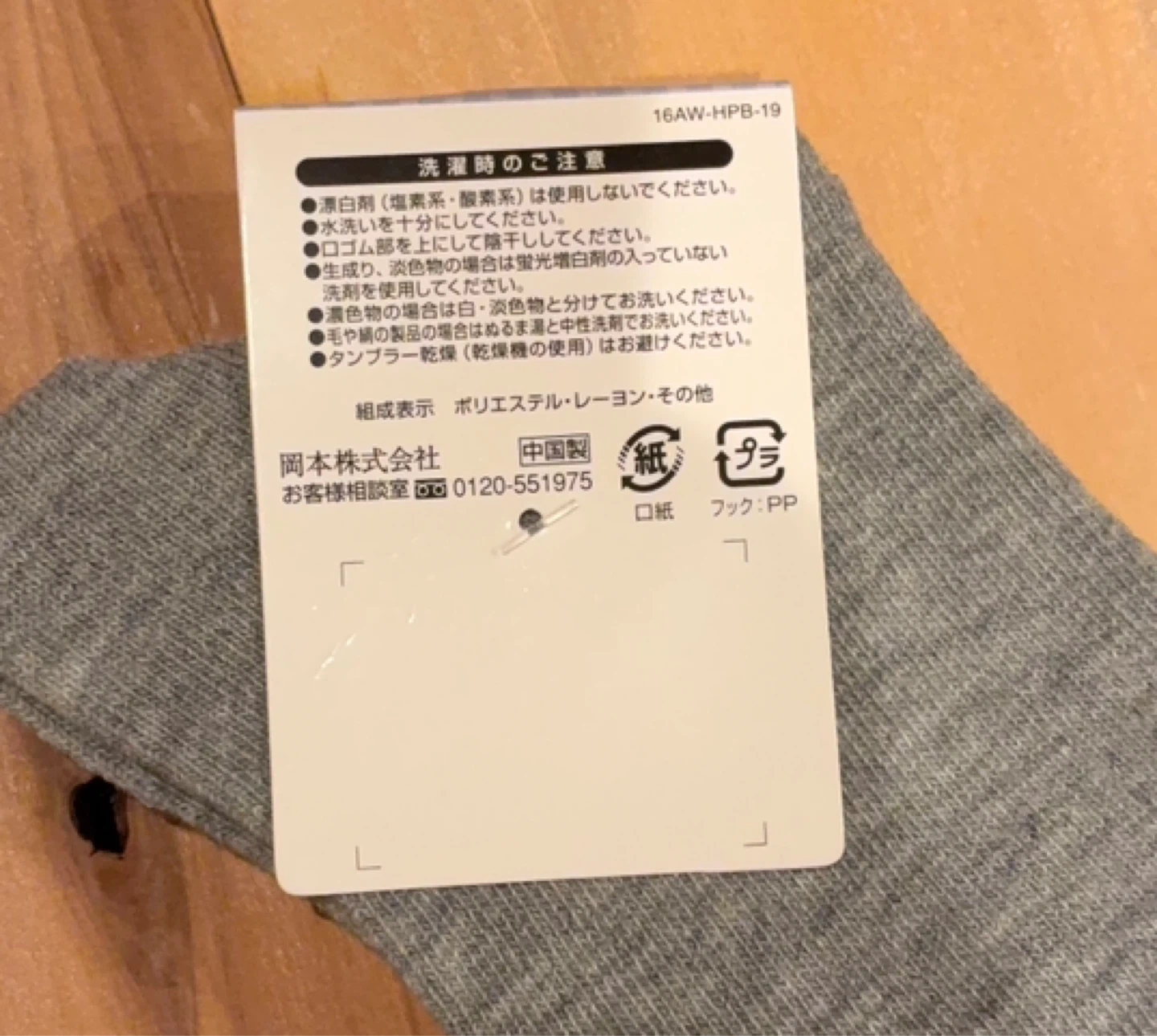 キッズソックス 5足セット 19-24cmの写真2枚目