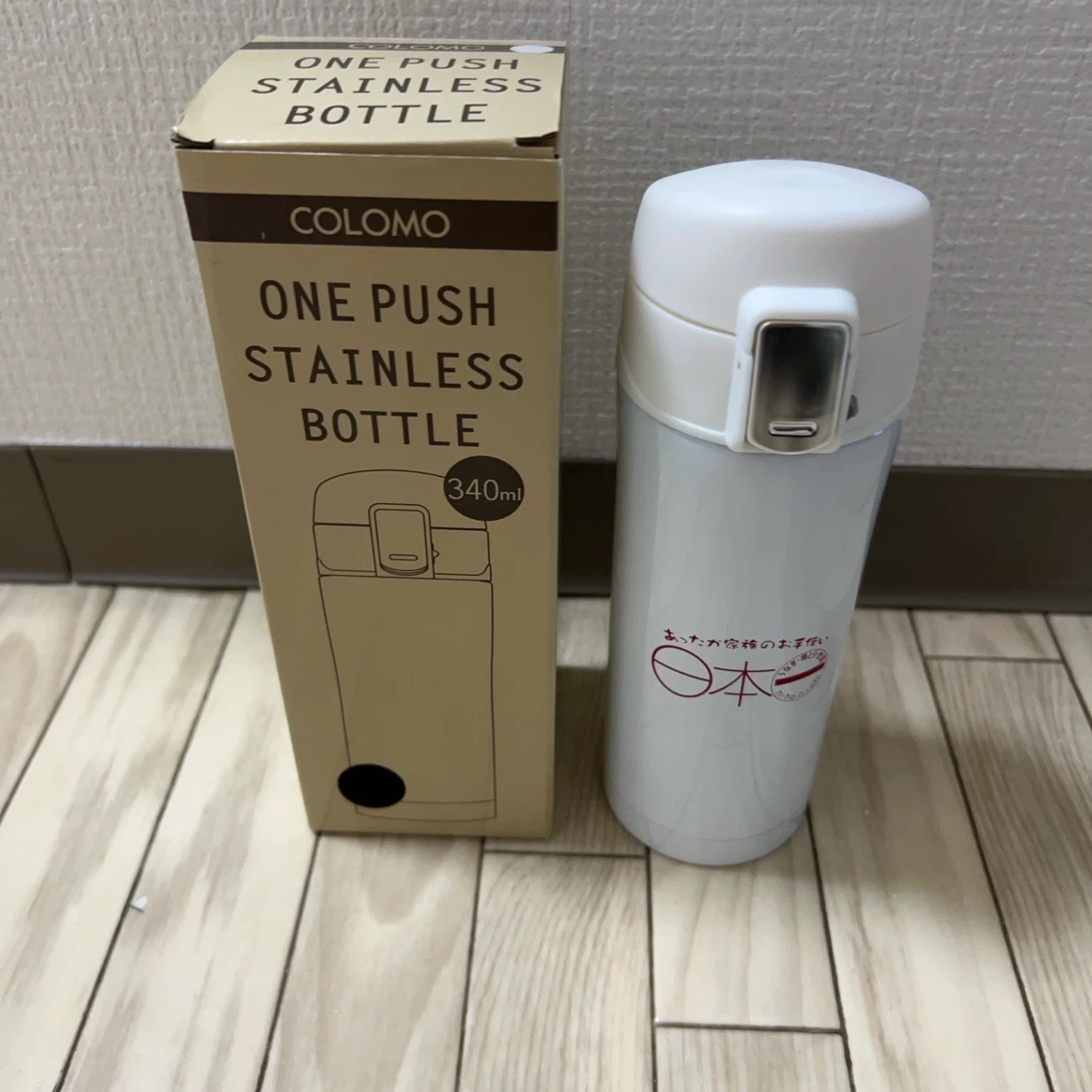 コロモ ワンプッシュステンレスボトル 340ml