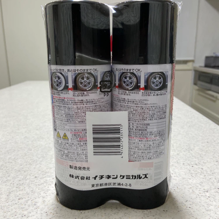 カーケア用品 4本セット タイヤクリーナー パーツクリーナーの写真3枚目