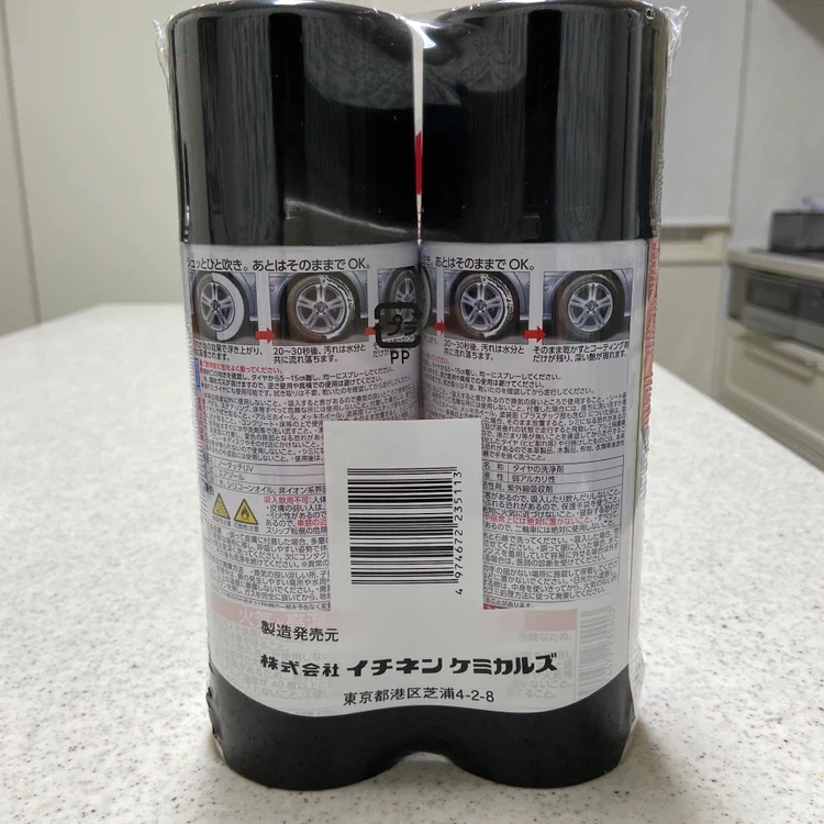 カーケア用品 4本セット タイヤクリーナー パーツクリーナーの写真3枚目