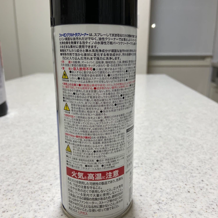 カーケア用品 4本セット タイヤクリーナー パーツクリーナーの写真5枚目
