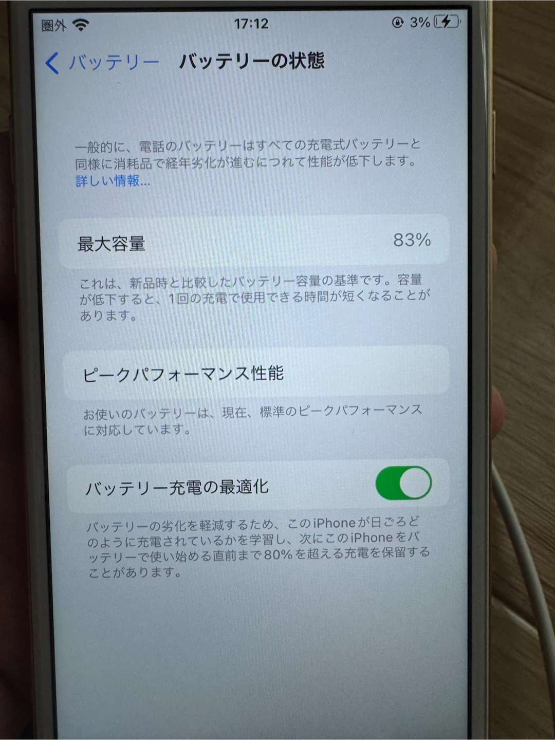 最終値下げ!アップル iPhone 7ゴールドSIMフリーの写真4枚目