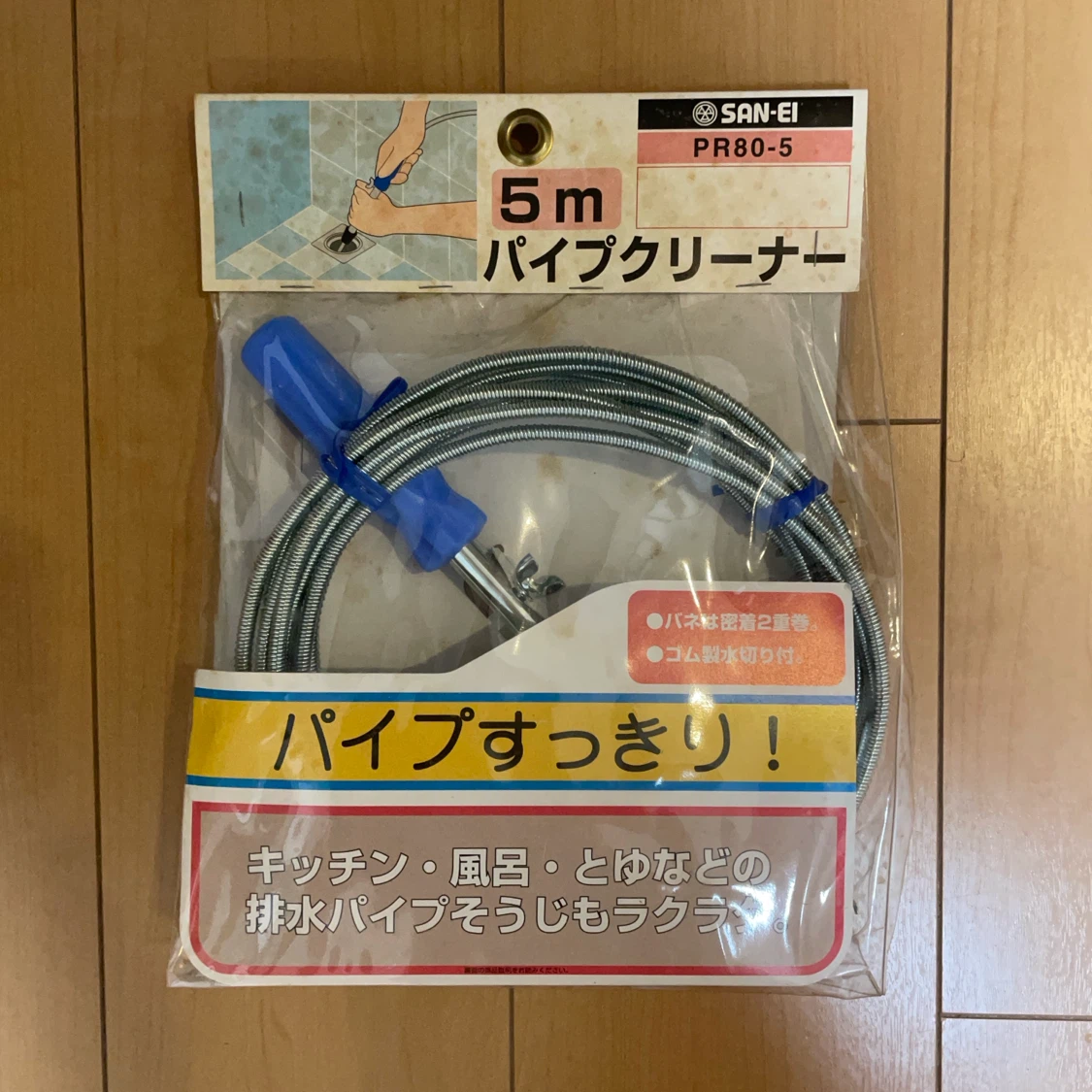 パイプクリーナー　家庭用　5m  未使用品