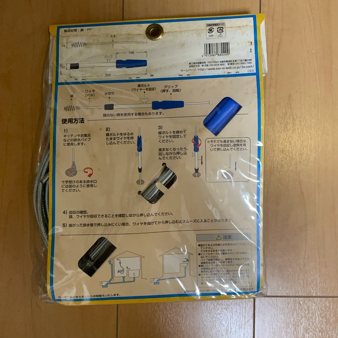 パイプクリーナー　家庭用　5m  未使用品の写真2枚目