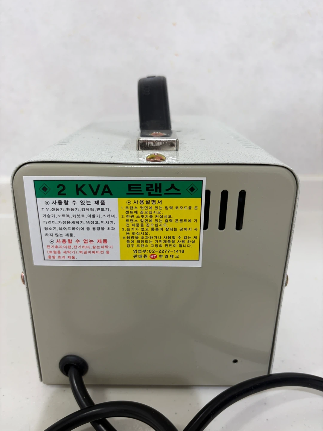 ハンイルテック 昇圧変圧器 HT-2000UBの写真3枚目
