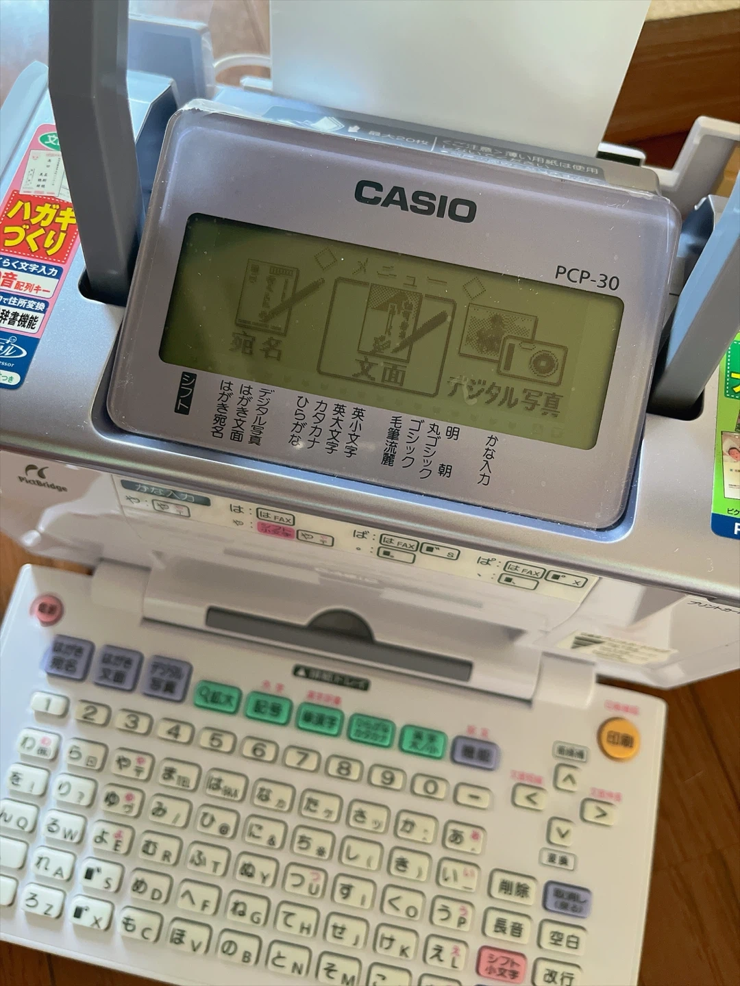 おまとめ割🆓カシオ プリン写ル PCP-30 ハガキ作成プリンターの写真2枚目