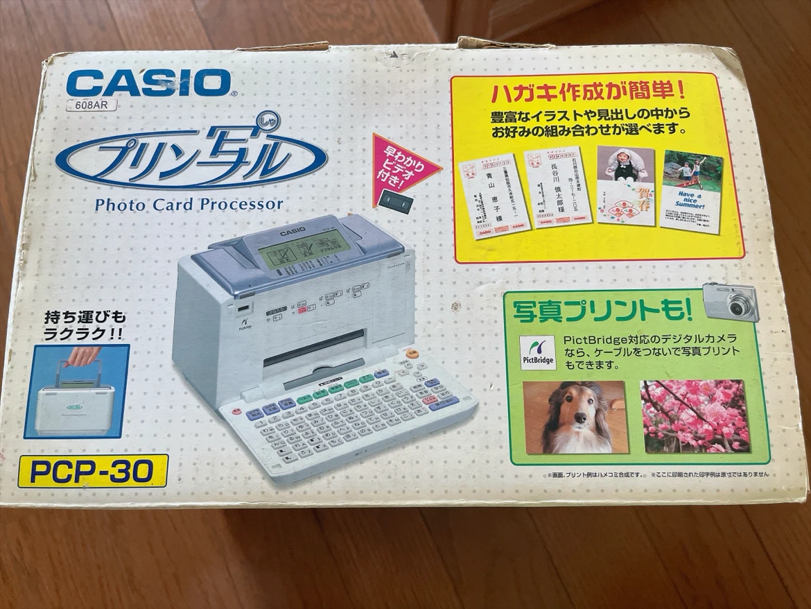 おまとめ割🆓カシオ プリン写ル PCP-30 ハガキ作成プリンターの写真4枚目
