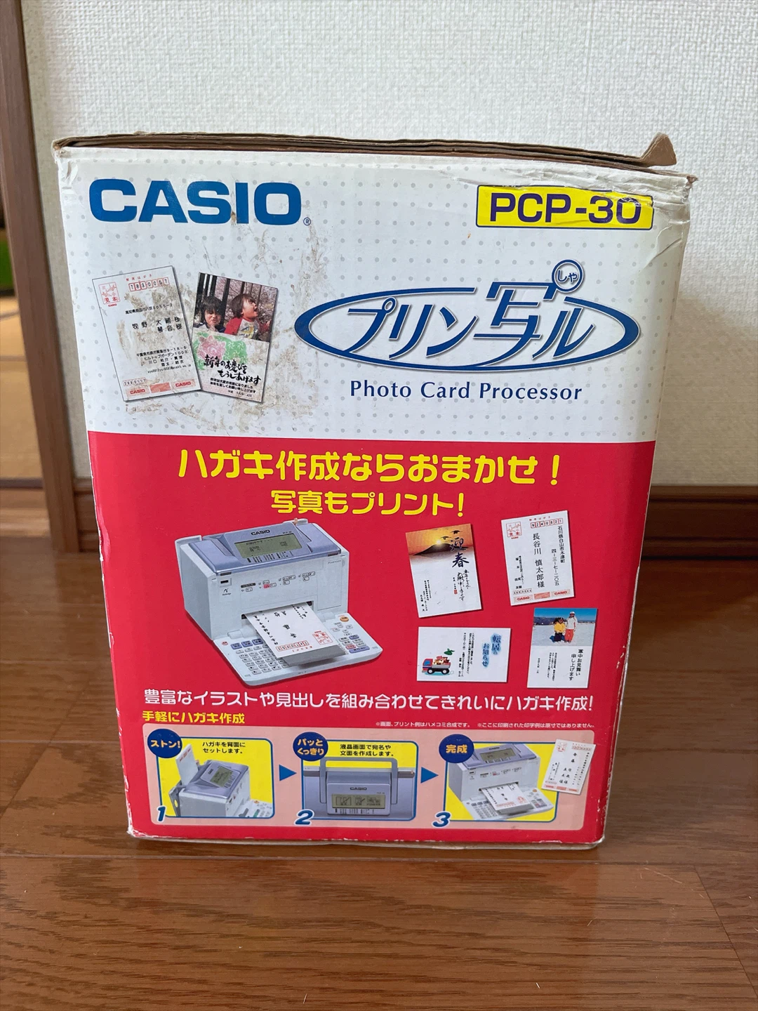 おまとめ割🆓カシオ プリン写ル PCP-30 ハガキ作成プリンターの写真5枚目