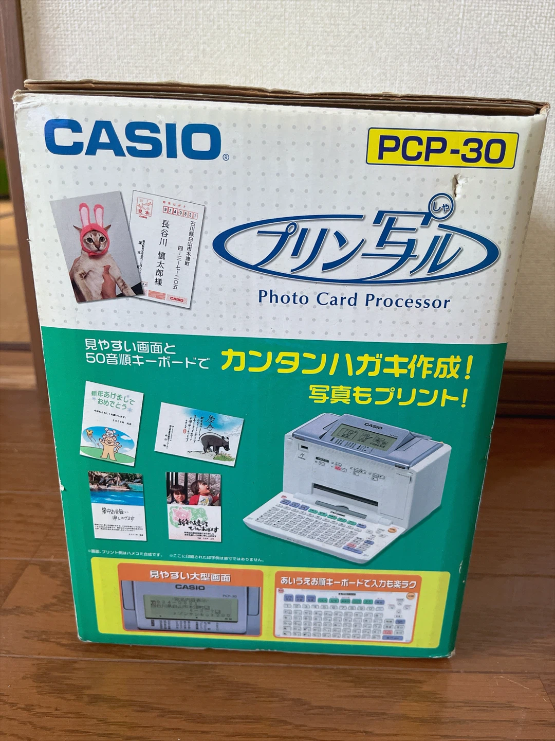 おまとめ割🆓カシオ プリン写ル PCP-30 ハガキ作成プリンターの写真7枚目