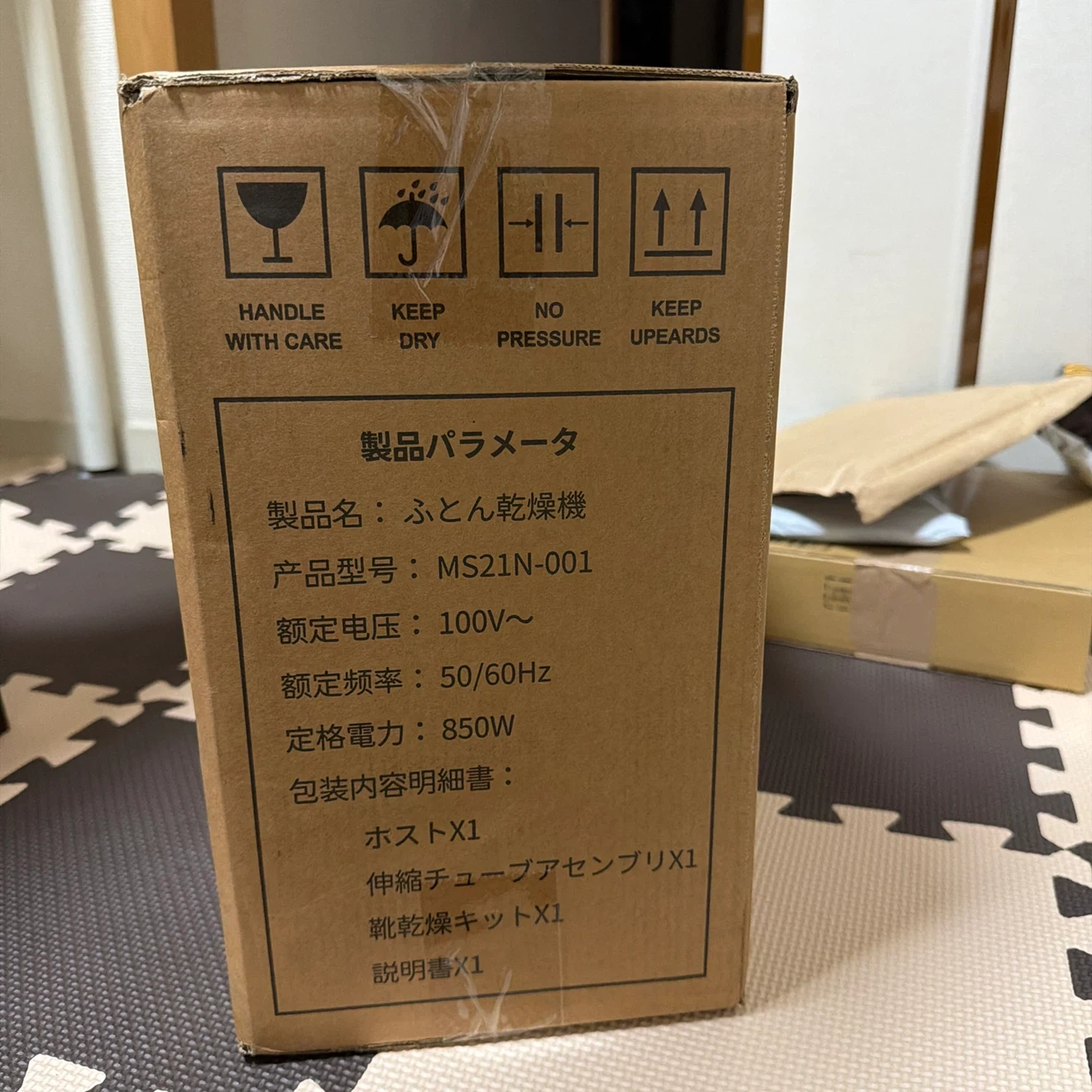 ハーテン ふとん乾燥機 MS21N-001の写真2枚目