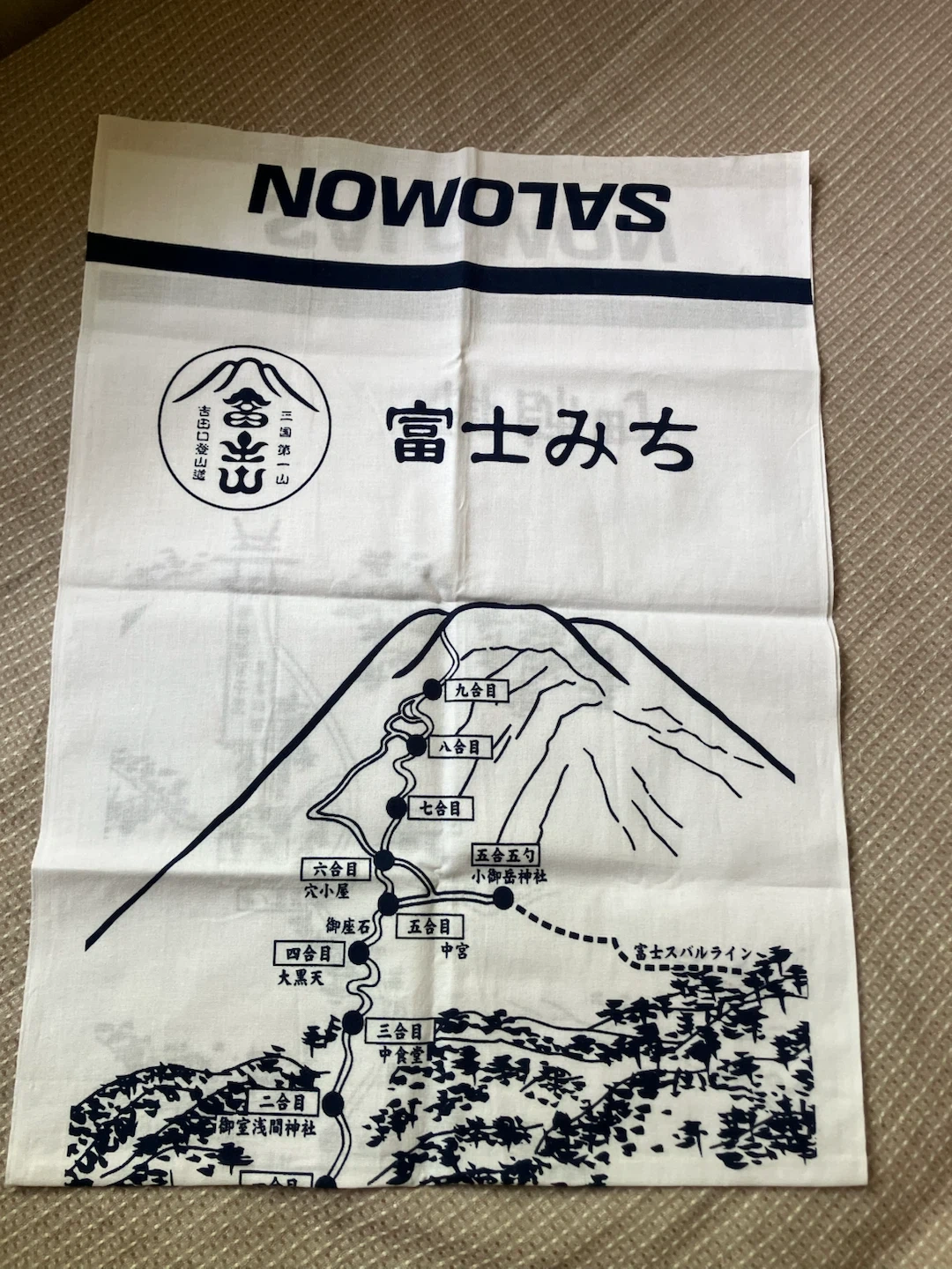 サロモン 富士みち 手ぬぐいの写真2枚目