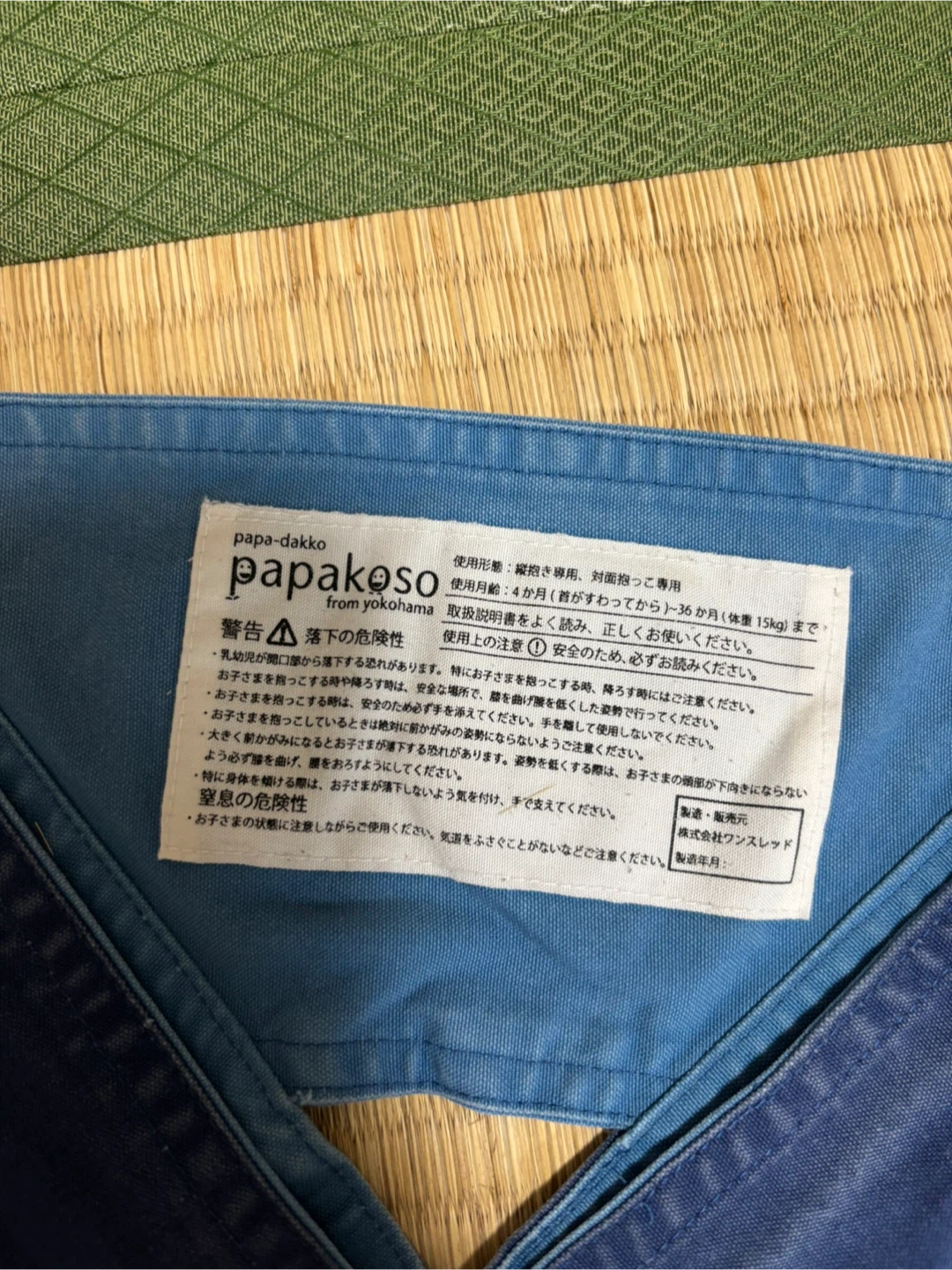 パパコソ 抱っこ紐 ネイビーの写真3枚目