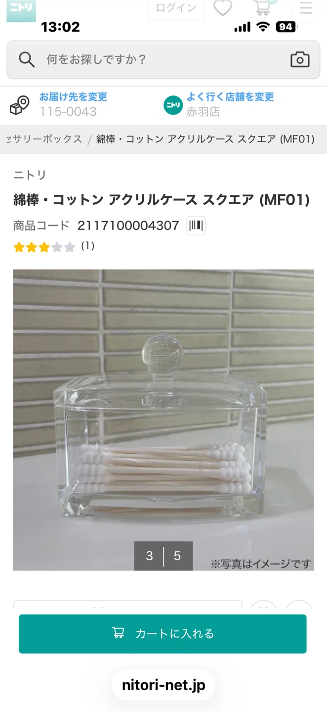美品アクリル小物ケースの写真7枚目