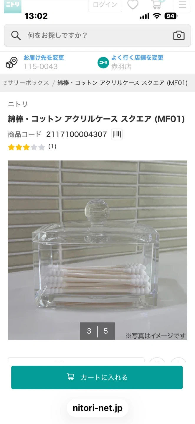 美品アクリル小物ケースの写真7枚目