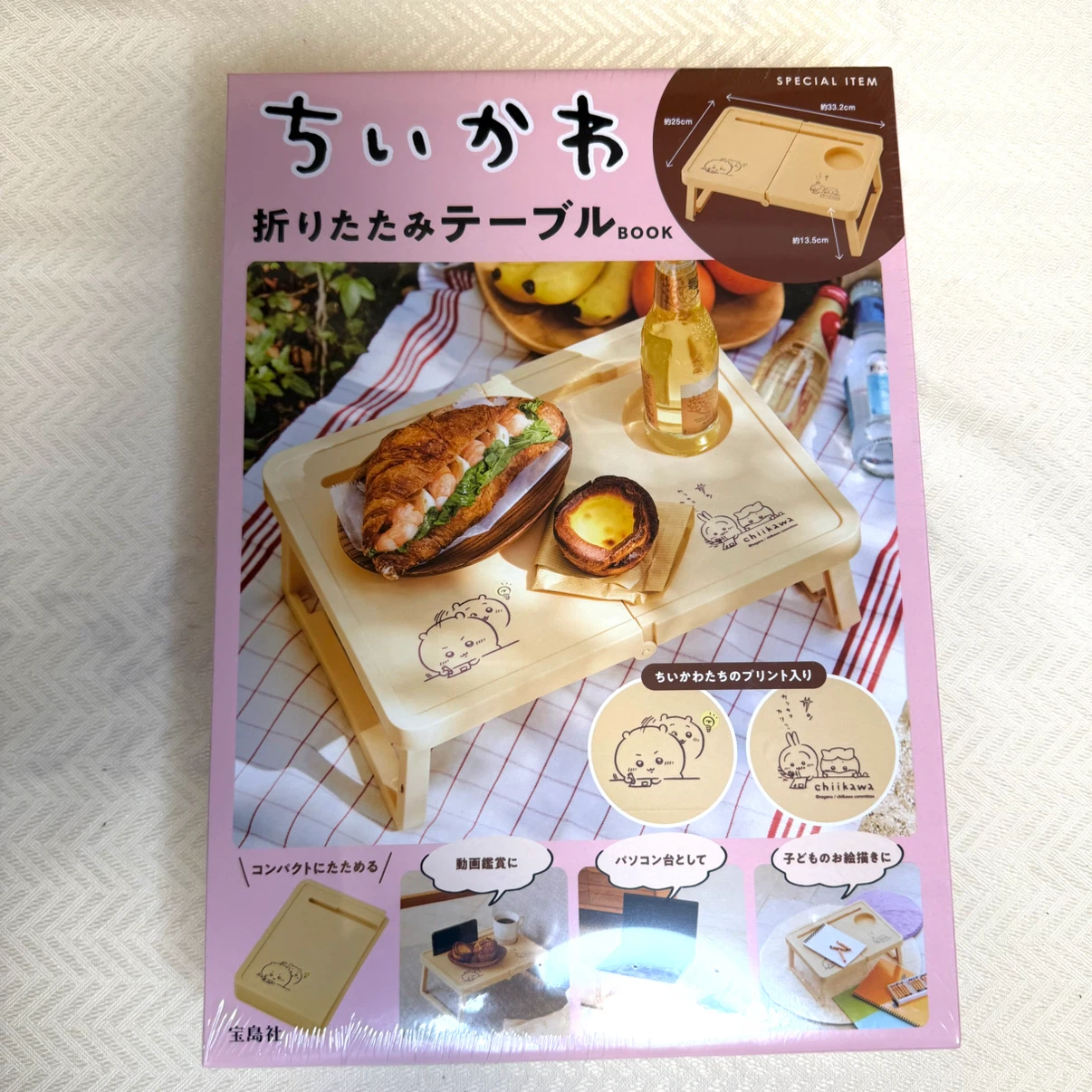 ちいかわ 折りたたみテーブルBOOK【未開封新品】の写真2枚目