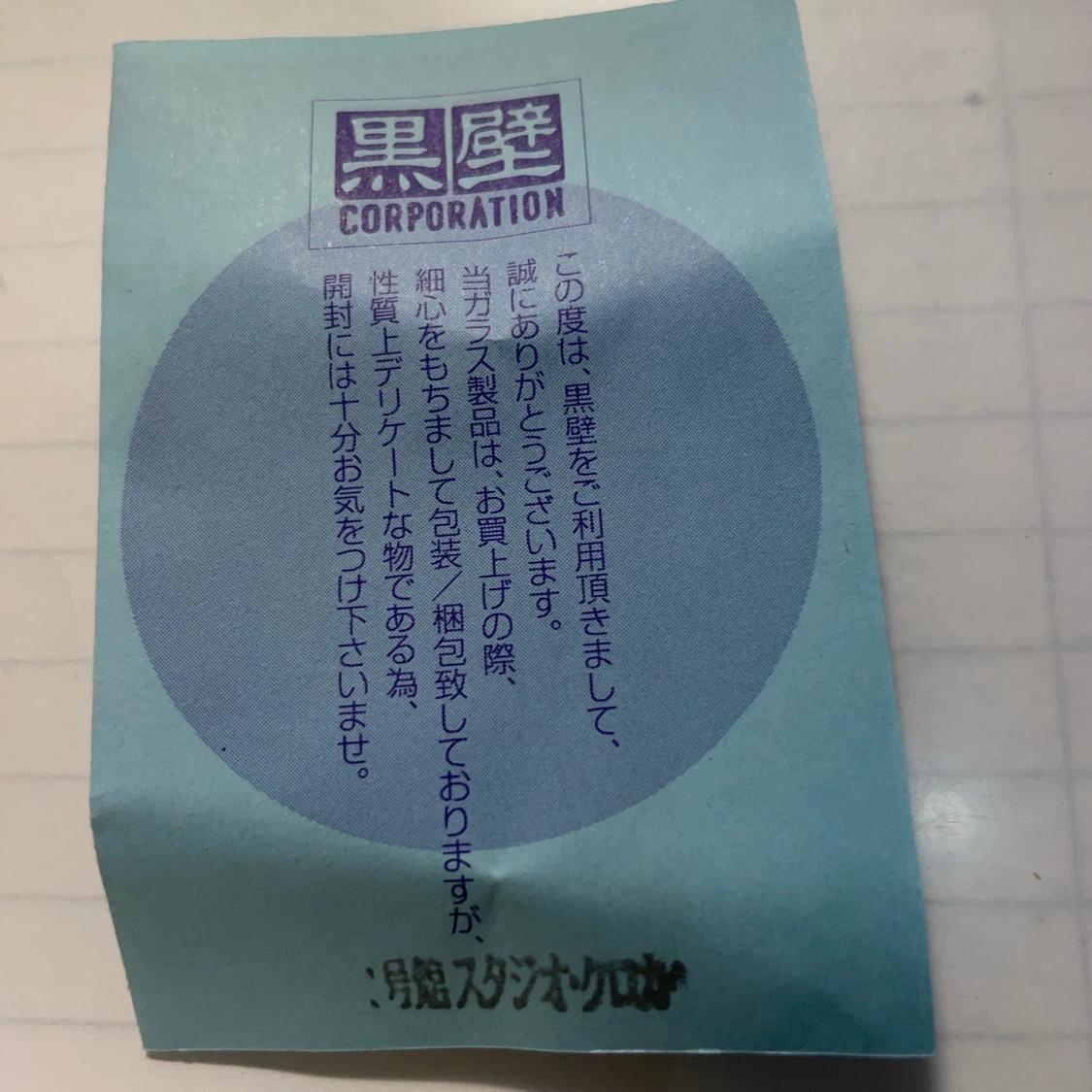 ガラス製 置物 オブジェ 2個セットの写真2枚目