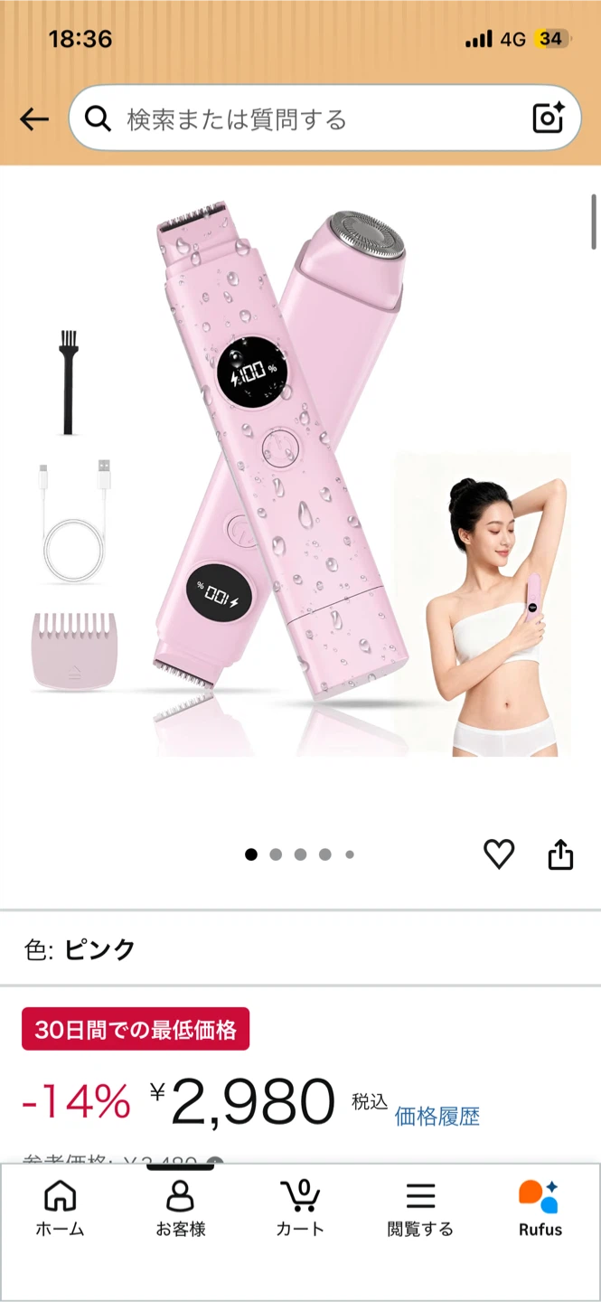 新品電動レディースシェーバー ピンク