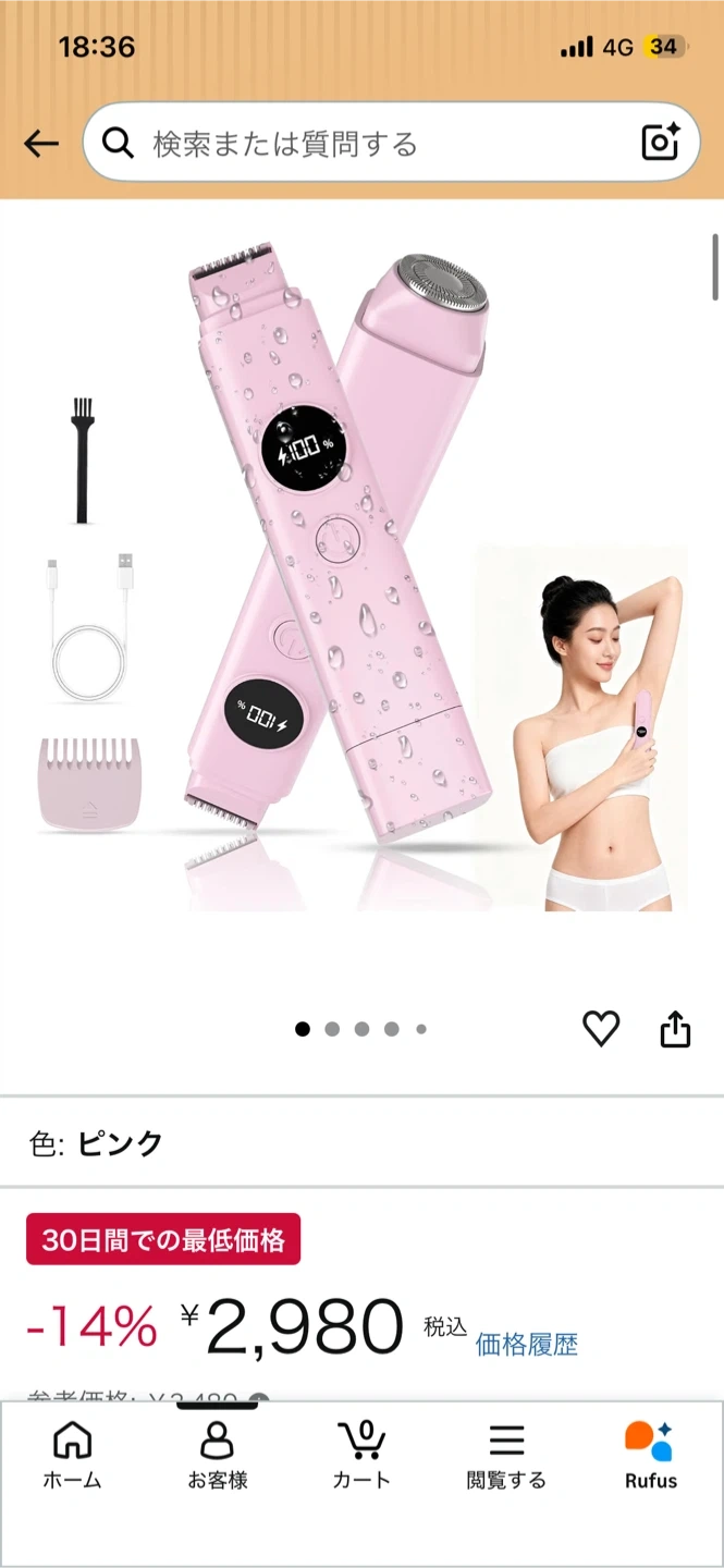 新品電動レディースシェーバー ピンク