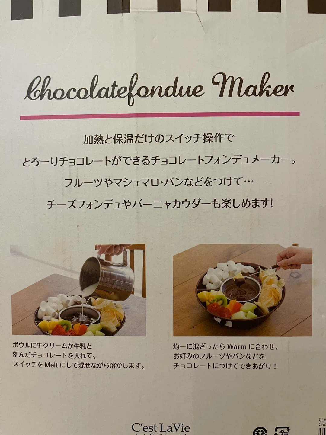 新品 チョコレート チーズ フォンデュメーカーの写真2枚目