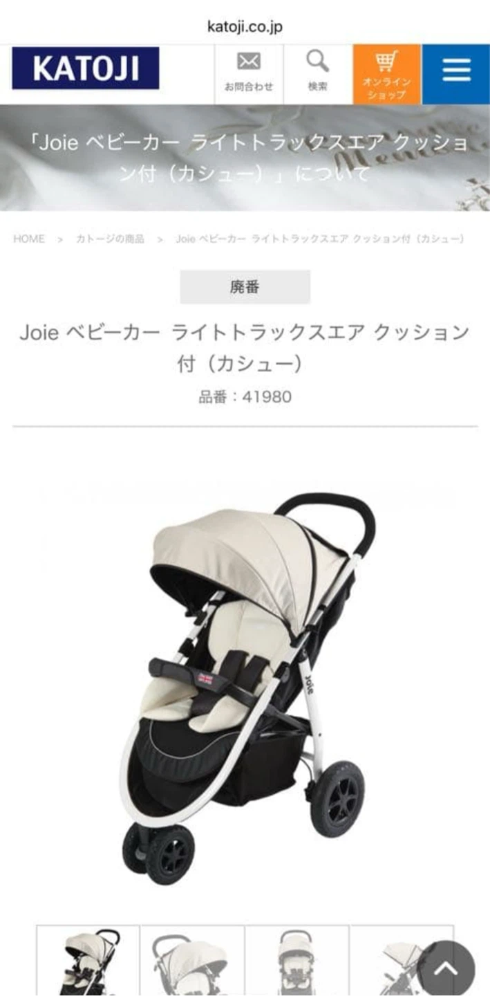 【廃盤/限定色/カシュー】Joie ジョイー　ライトトラックスエア ベビーカーの写真7枚目