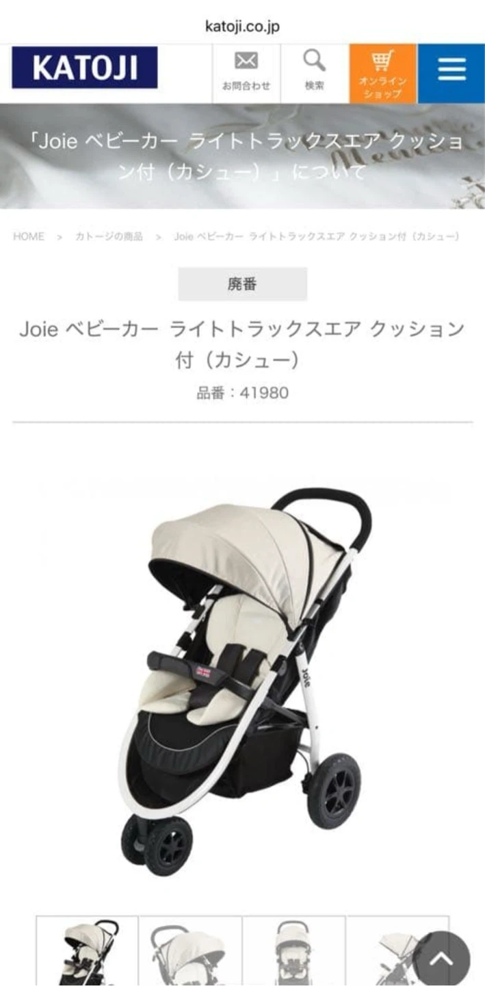 【廃盤/限定色/カシュー】Joie ジョイー ライトトラックスエア ベビーカーの写真7枚目