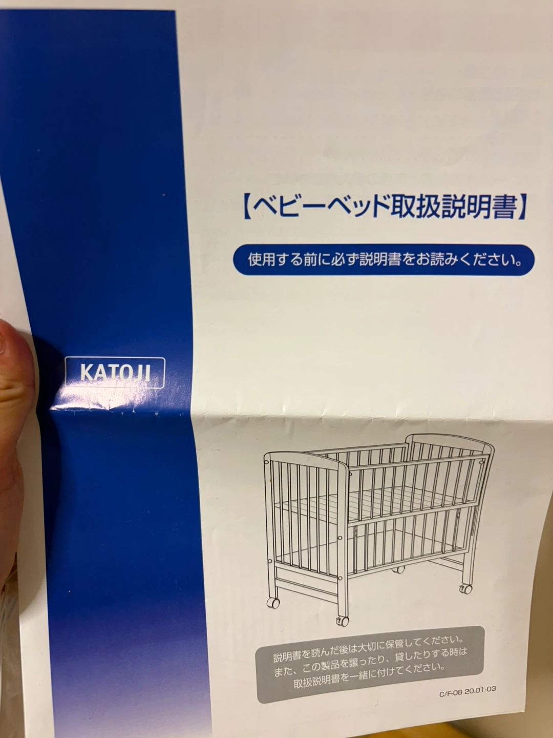 カトージ ベビーベッド 70×120cmの写真4枚目