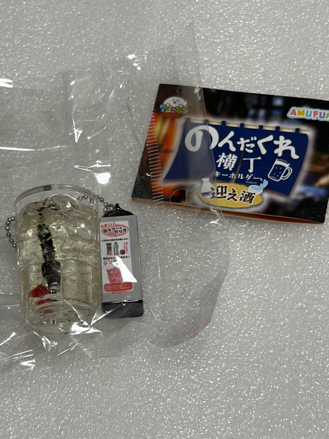 未開封品＊のんだくれ横丁ガチャカプセル梅干しサワー