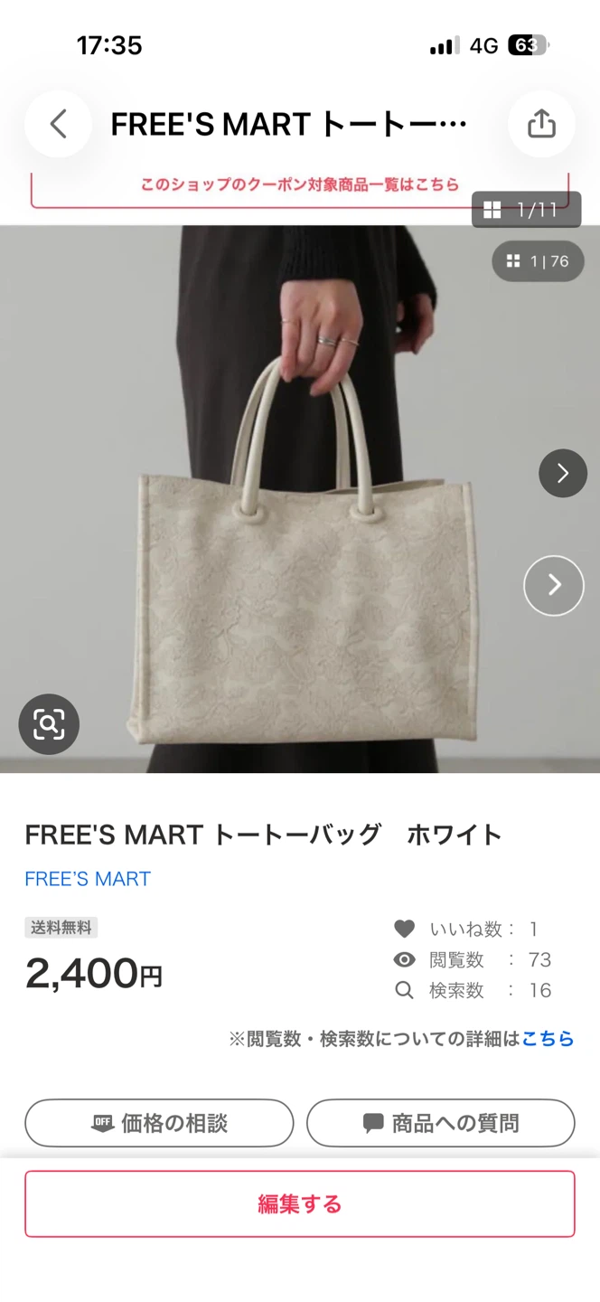 フリーズマート トートバッグ ホワイト