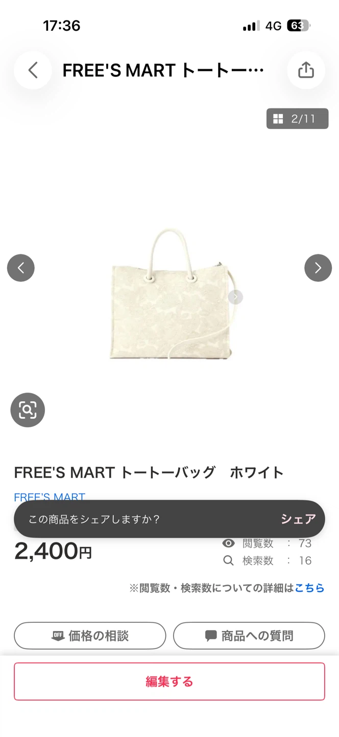 フリーズマート トートバッグ ホワイトの写真2枚目