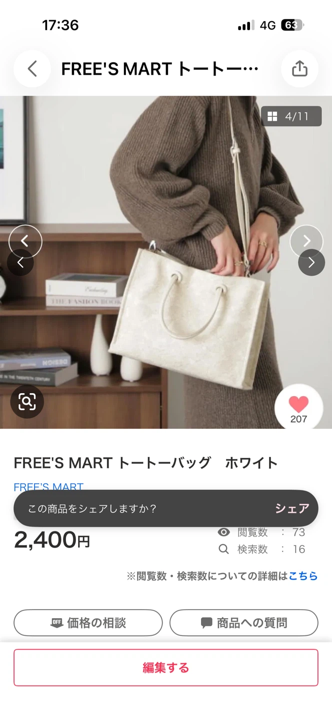 フリーズマート トートバッグ ホワイトの写真3枚目