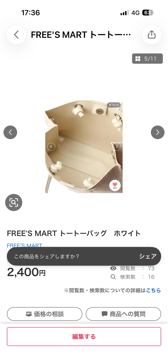 フリーズマート トートバッグ ホワイトの写真4枚目