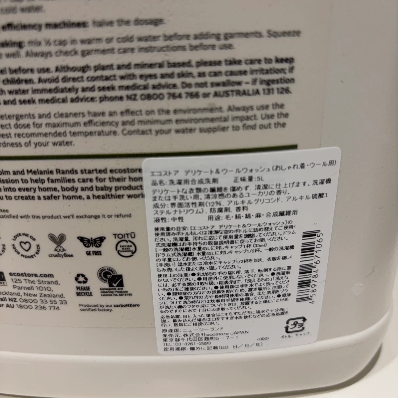 エコストア　おしゃれ着洗剤　5L  未開封の写真3枚目