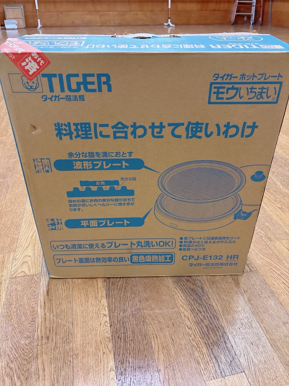 タイガー ホットプレート CPJ-E132
