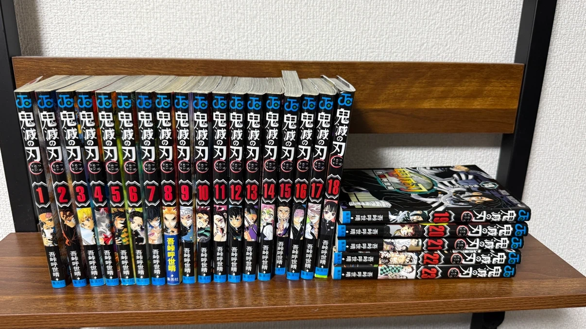 鬼滅の刃 1巻〜23巻 全巻セット