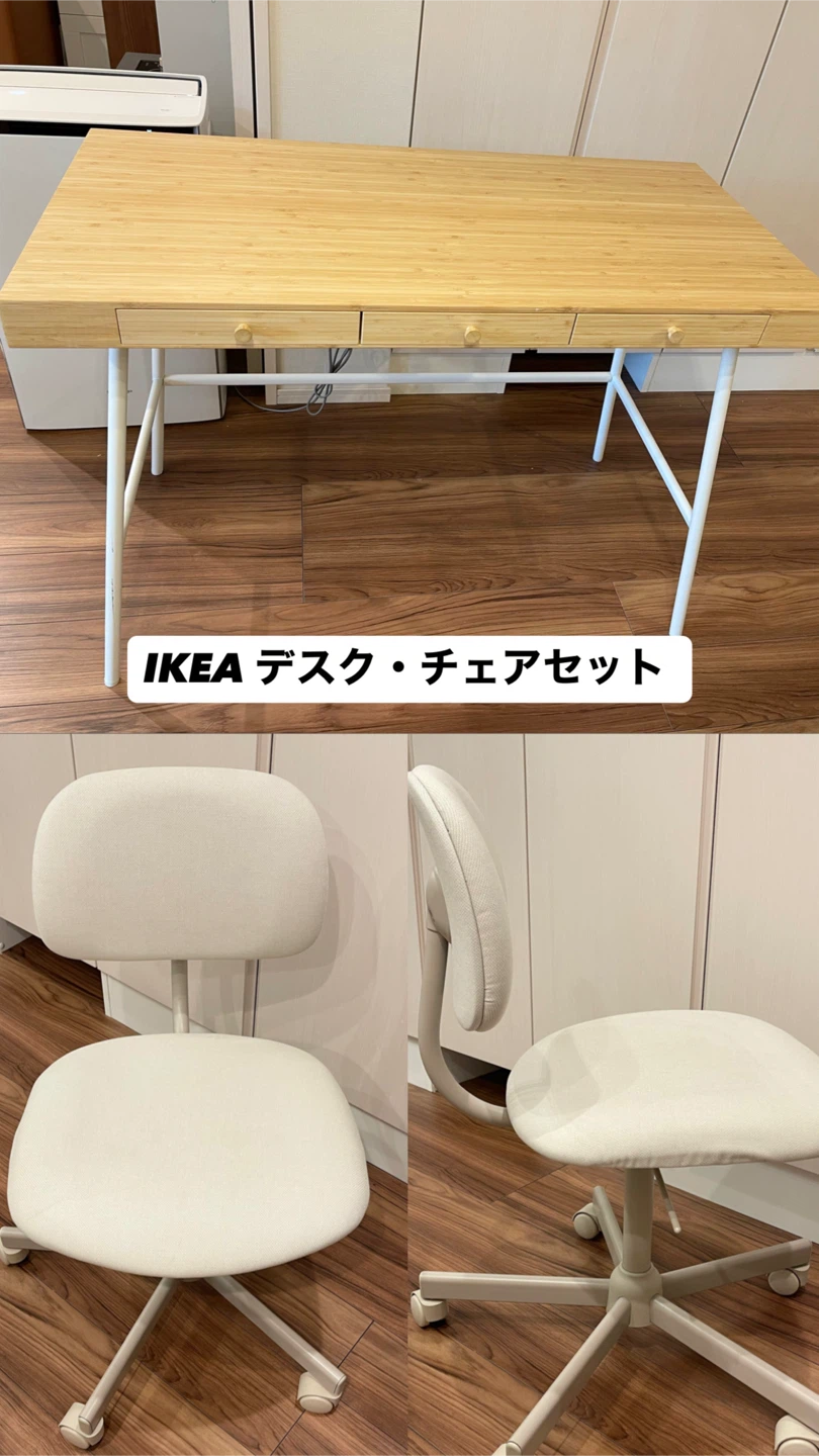 IKEA デスク・チェアセット 美品【直接引き取り希望】