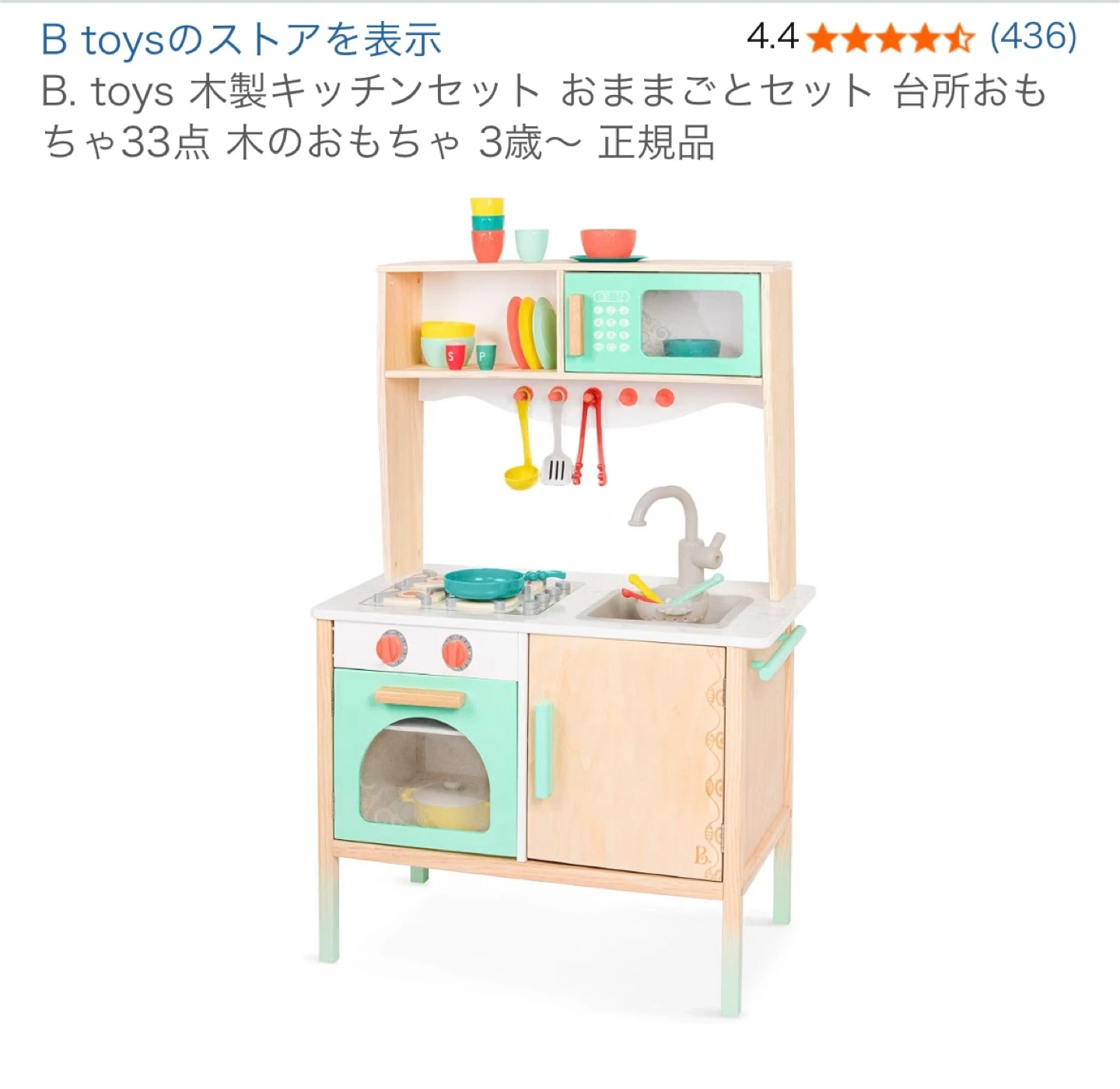 【10/2以降引き渡し】B.toys 木製キッチンセット おままごとの写真6枚目