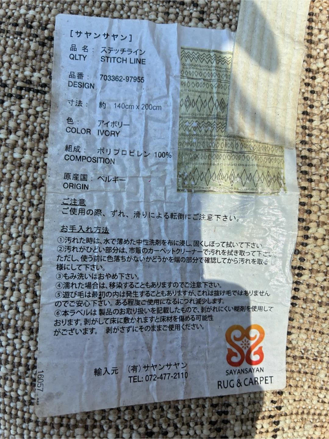 ラグ・絨毯の写真3枚目