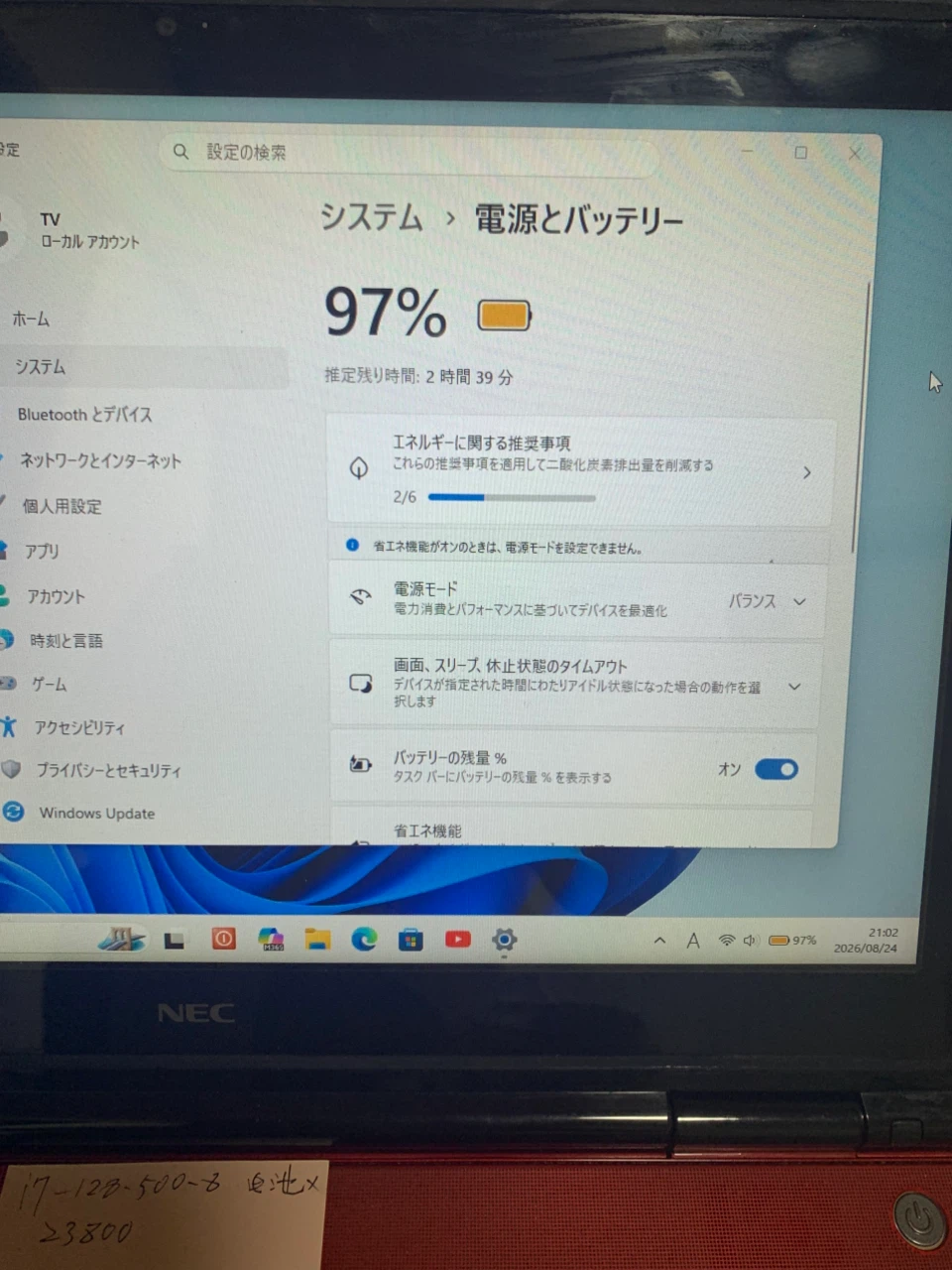 NECタッチパネルi7/8/SSD128＋HDD 500GB office2024の写真10枚目