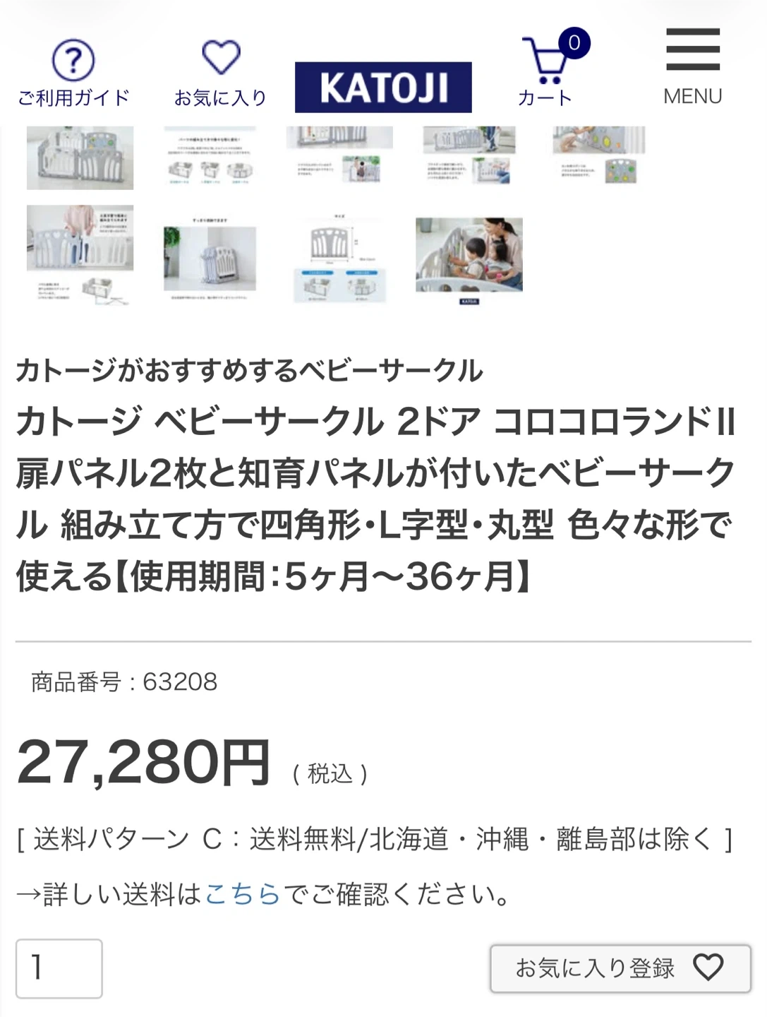 カトージ ベビーサークル コロコロランドIIの写真2枚目