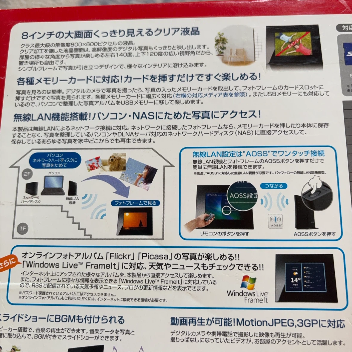 バッファロー デジタルフォトフレーム PF-50WG/BKの写真3枚目