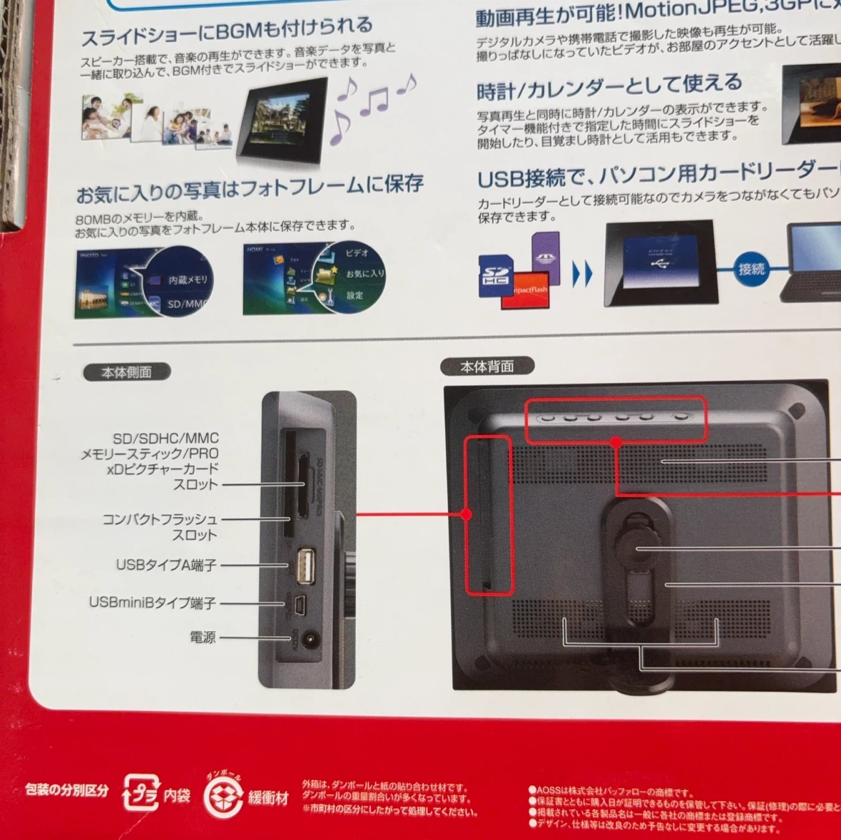 バッファロー デジタルフォトフレーム PF-50WG/BKの写真5枚目