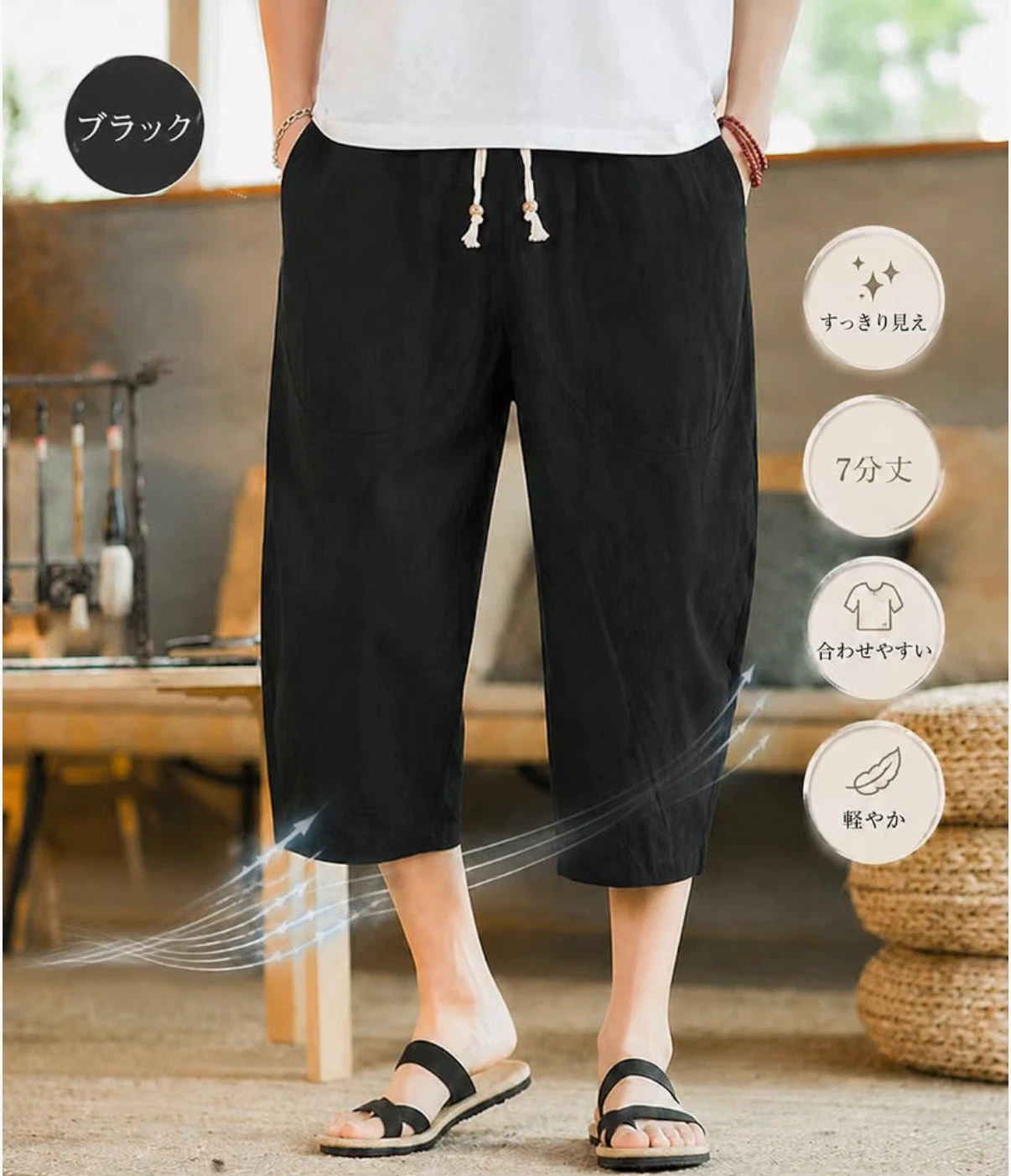 メンズ 7分丈 サルエルパンツ ブラック Lサイズの写真2枚目