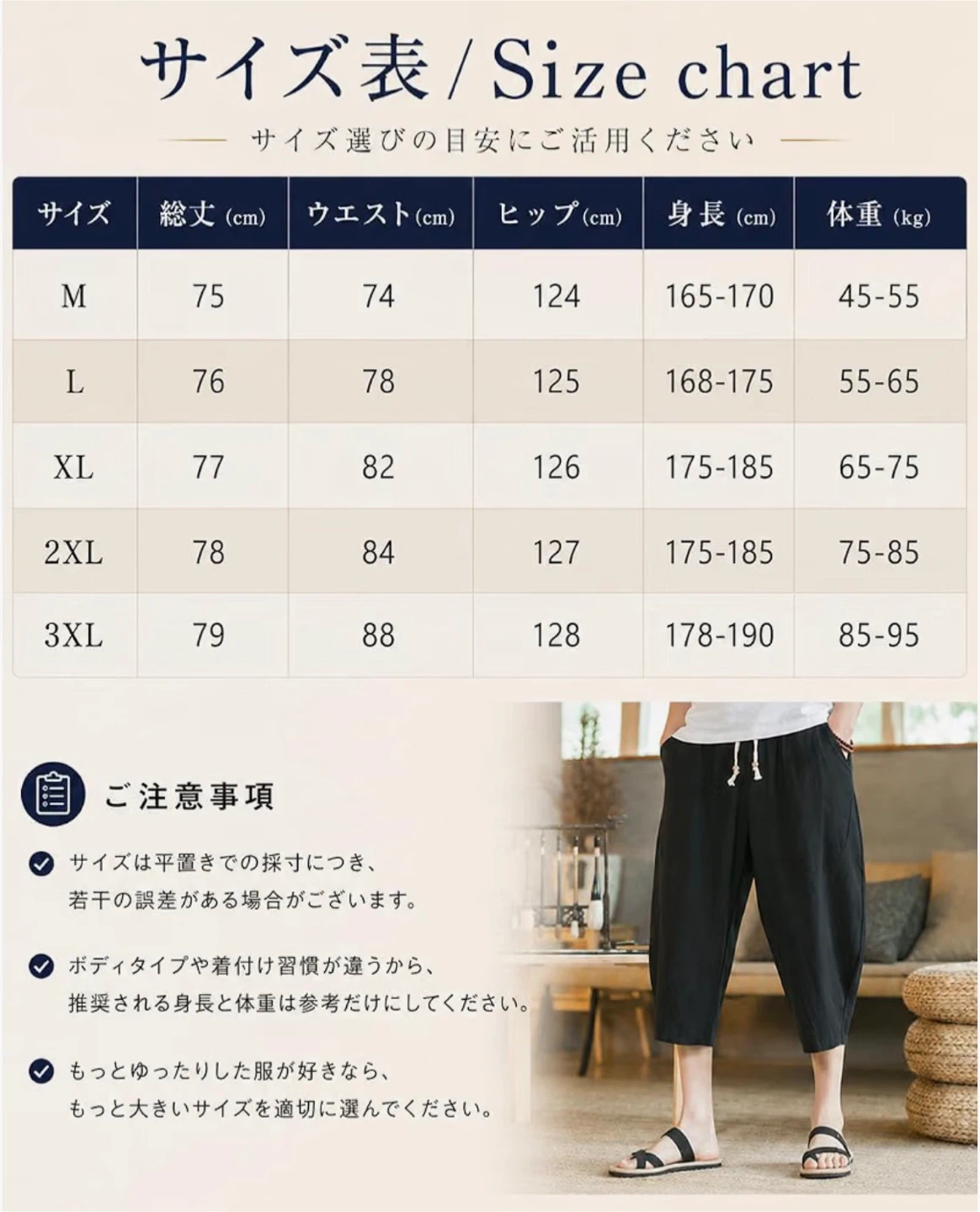 メンズ 7分丈 サルエルパンツ ブラック Lサイズの写真3枚目