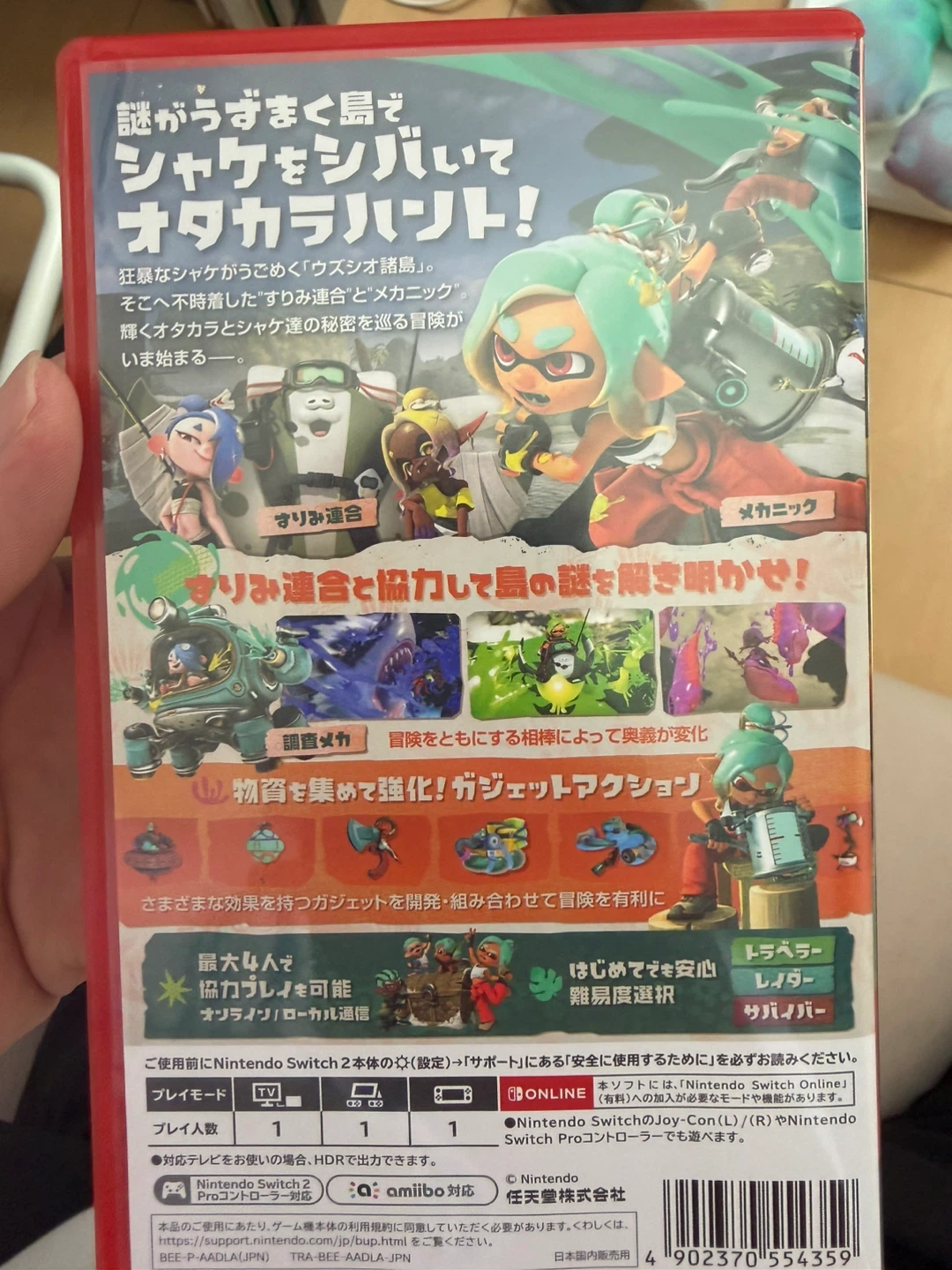 スプラトゥーン レイダース Switch2の写真3枚目